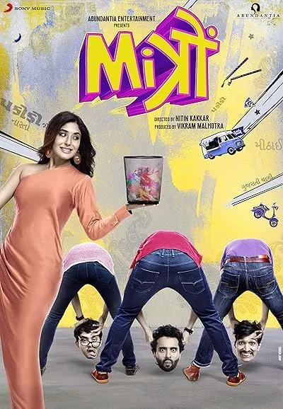  فیلم هندی Mitron 2018