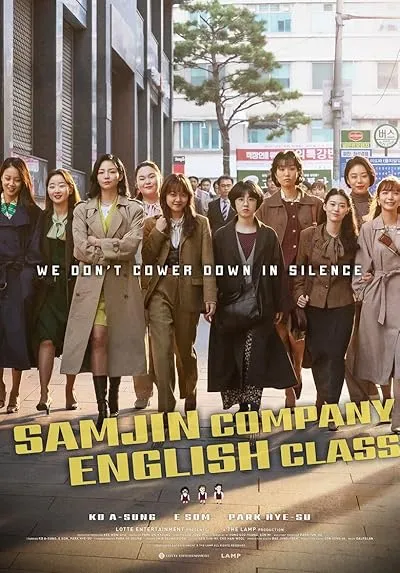  فیلم کره‌ای Samjin Company English Class 2020