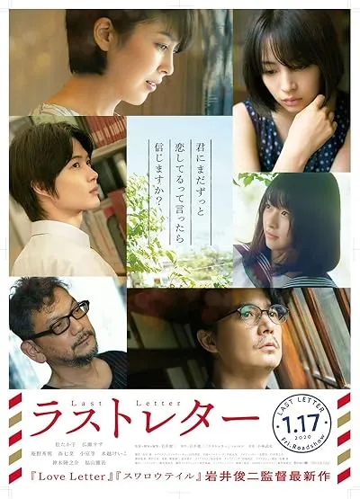  فیلم Last Letter 2020