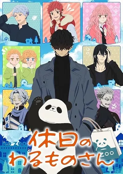  انیمه Mr. Villain's Day Off (Kyuujitsu no Warumono-san)