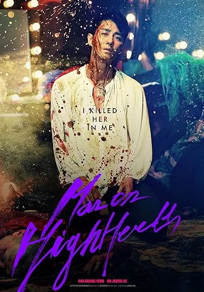  فیلم کره ای Man on High Heels 2014