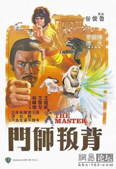  فیلم The Master 1980