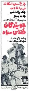  فیلم Oklahoma Crude 1973