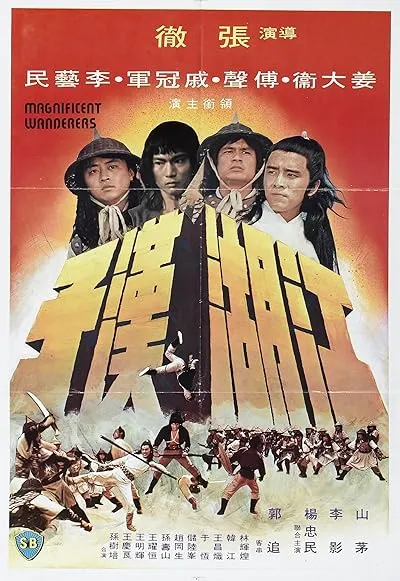  فیلم Magnificent Wanderers 1977