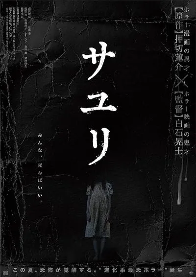  فیلم House of Sayuri 2024