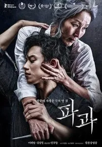  فیلم کره‌ای The Old Woman with the Knife 2025