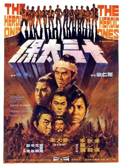  فیلم The Heroic Ones 1970