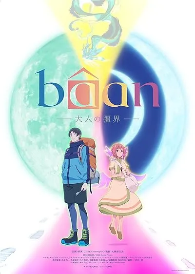  انیمه Bâan – The Boundary of Adulthood – 2025