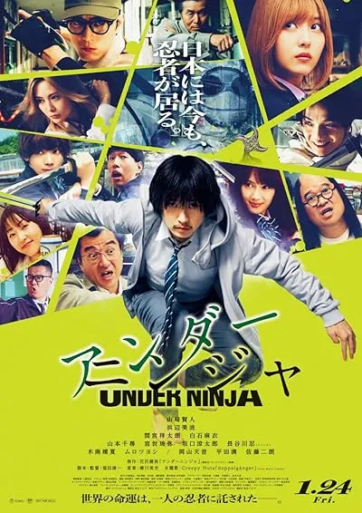  فیلم Under Ninja 2025