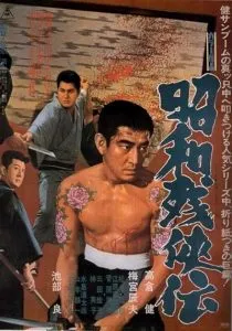  فیلم Brutal Tales of Chivalry 1965