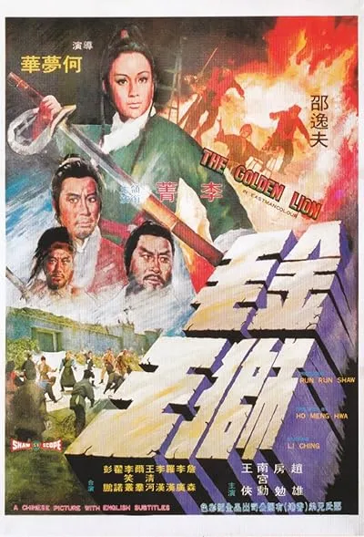  فیلم The Golden Lion 1975
