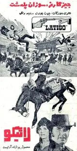  فیلم Support Your Local Gunfighter 1971
