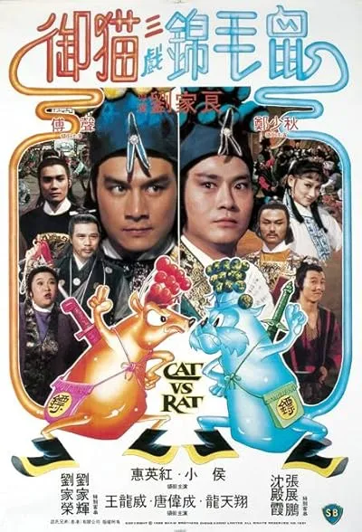  فیلم Cat vs Rat 1982