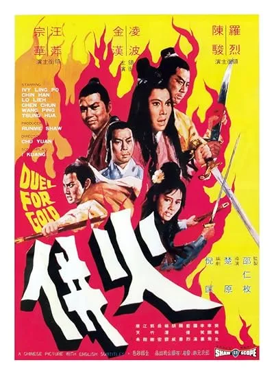  فیلم Duel for Gold 1971