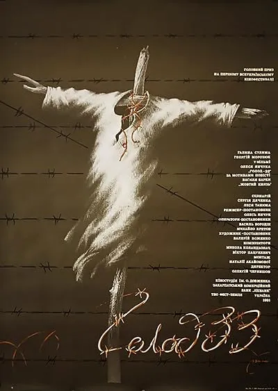  فیلم Famine 33 1991