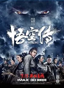  فیلم Immortal Demon Slayer 2017