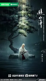  سریال The Journey of Legend