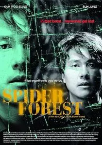  فیلم کره‌ای Spider Forest 2004