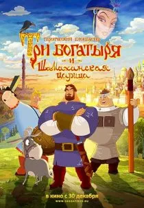  انیمیشن How Not to Rescue a Princess 2010