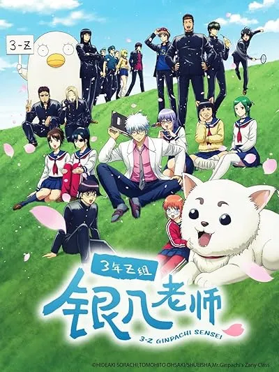  انیمه GINTAMA – Mr.Ginpachi’s Zany Class