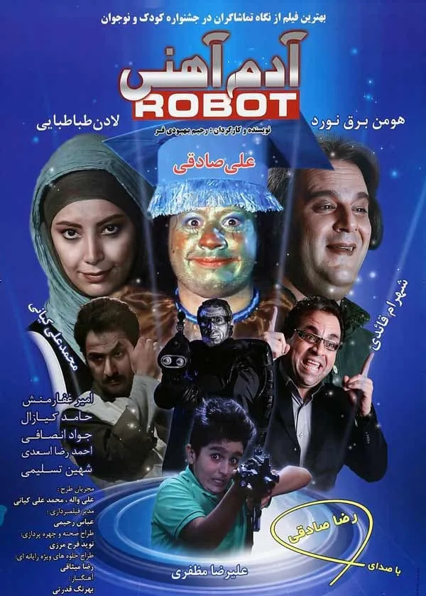 فیلم آدم آهنی 1391