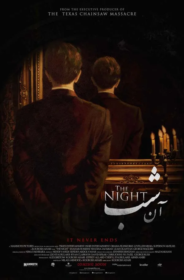 فیلم آن شب 1397