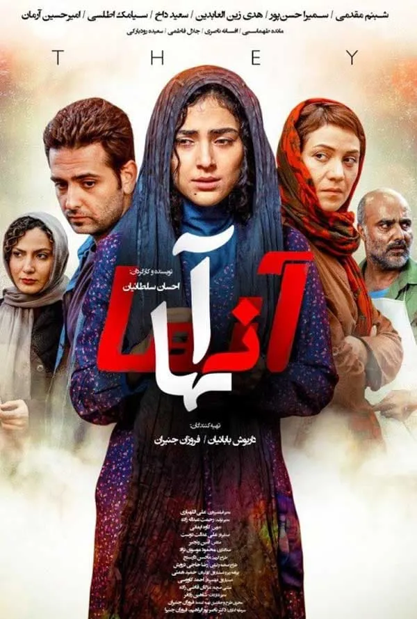 فیلم آنها 1395