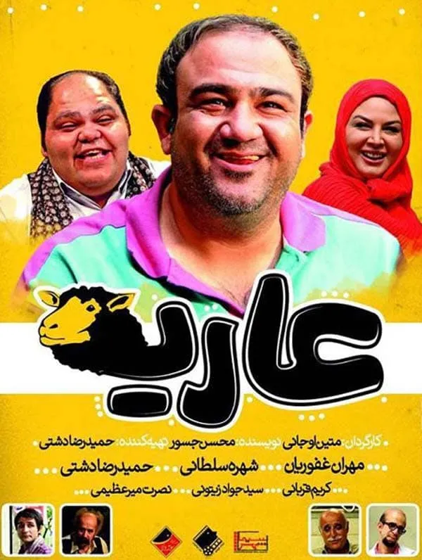 فیلم عاریه 1393
