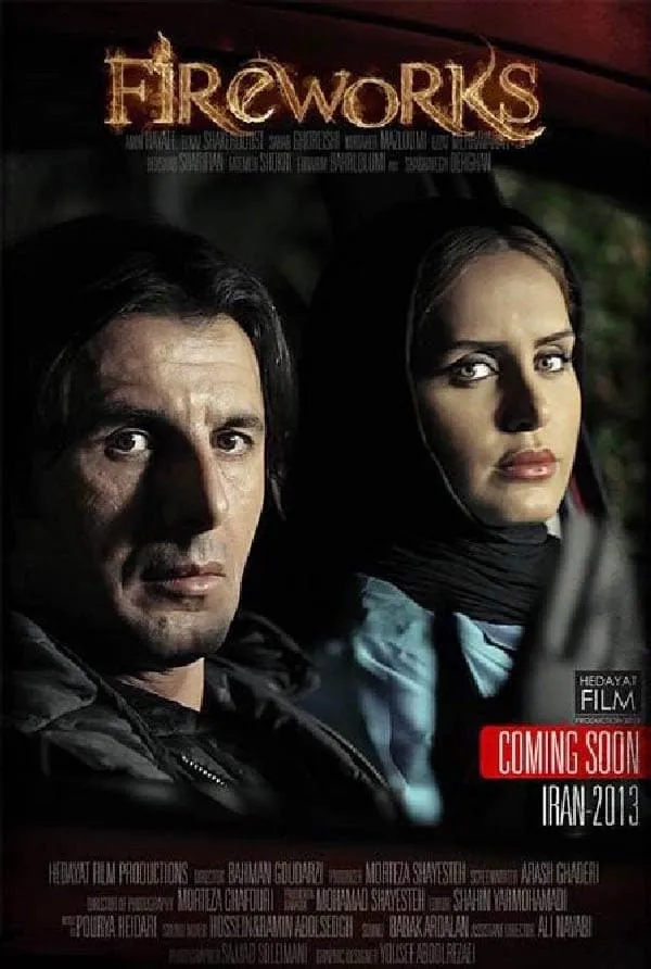 فیلم آتیش بازی 1392