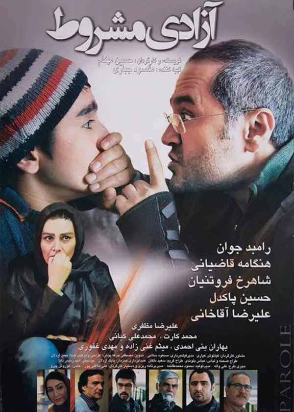 فیلم آزادی مشروط 1392
