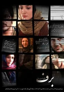 فیلم برف