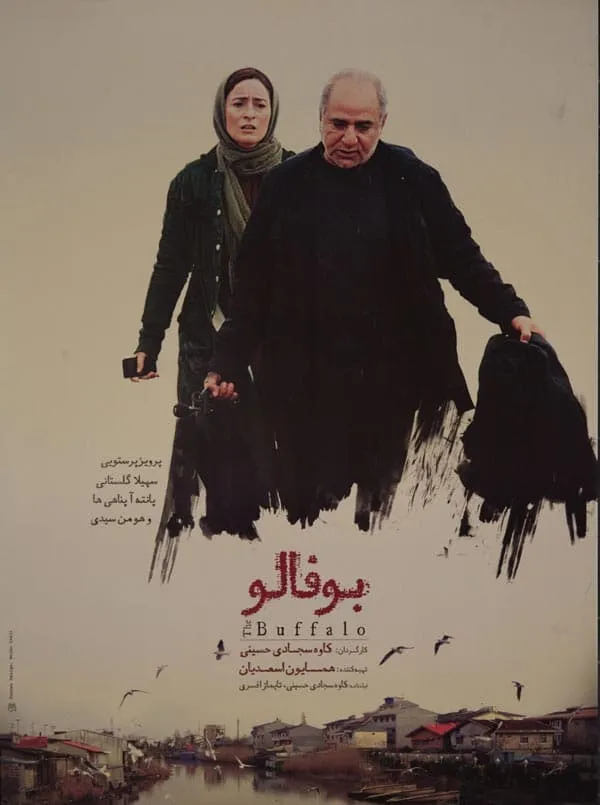 فیلم بوفالو 1393