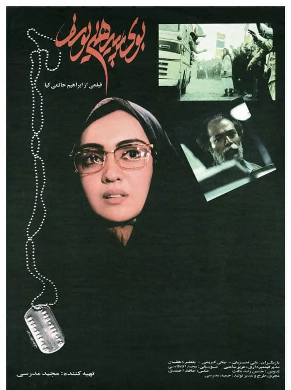 فیلم بوی پیراهن یوسف 1374