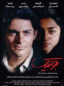 فیلم بوتیک