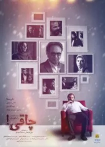 فیلم چاقی