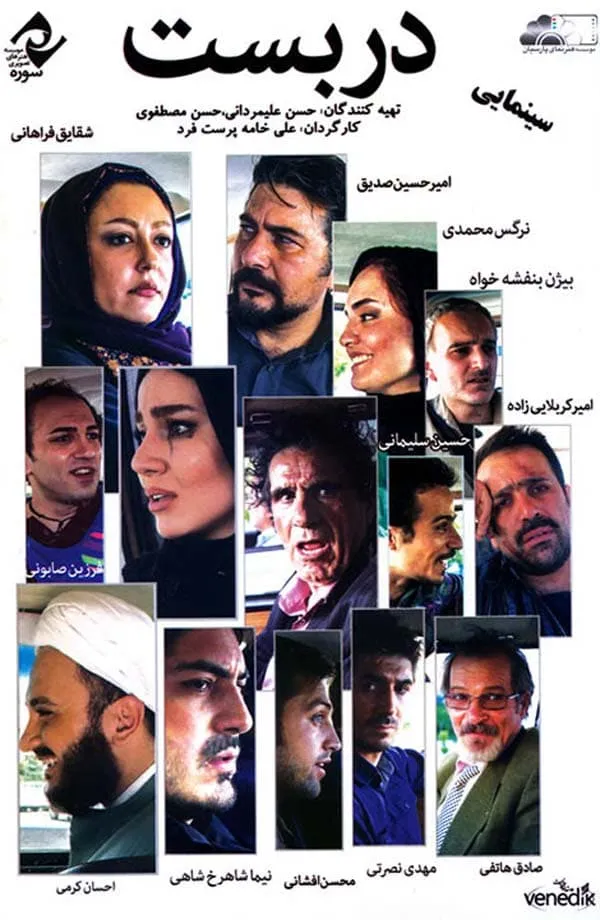 فیلم دربست 1393