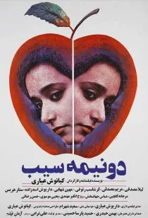 فیلم دو نیمه سیب
