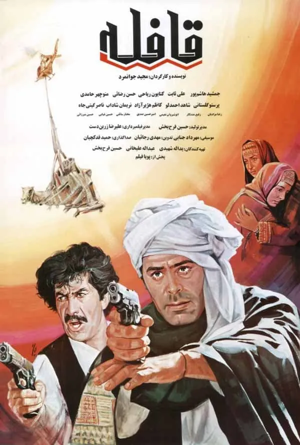 فیلم قافله 1371