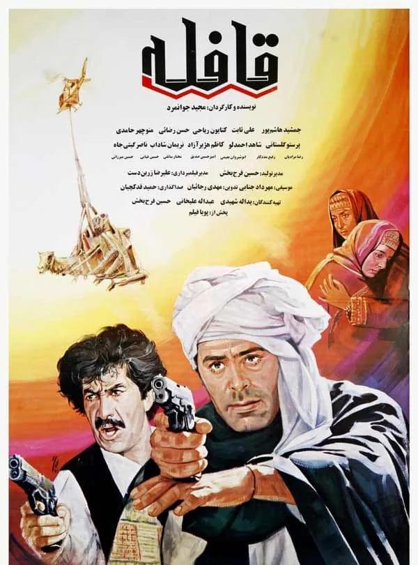 فیلم قافله 1371