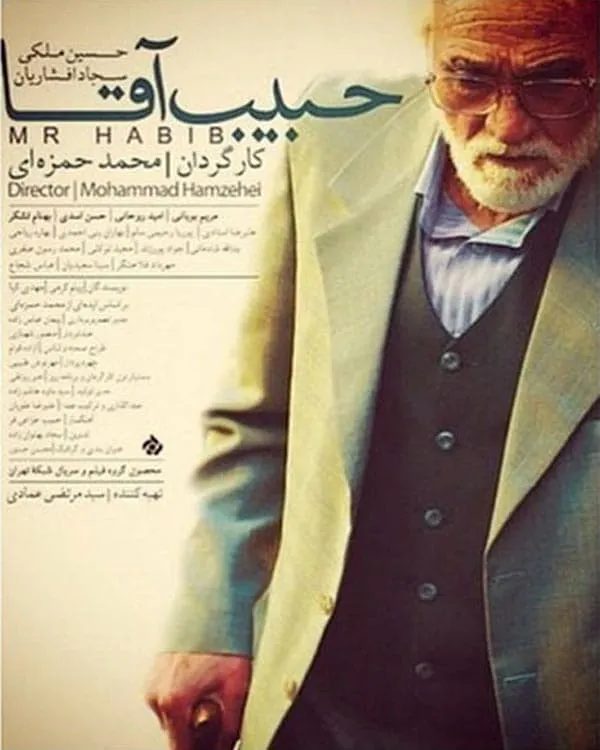 فیلم حبیب آقا 1394