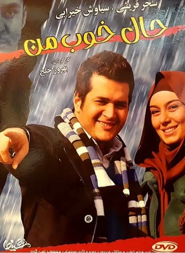 فیلم حال خوب من 1390