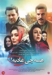 فیلم همه چی عادیه