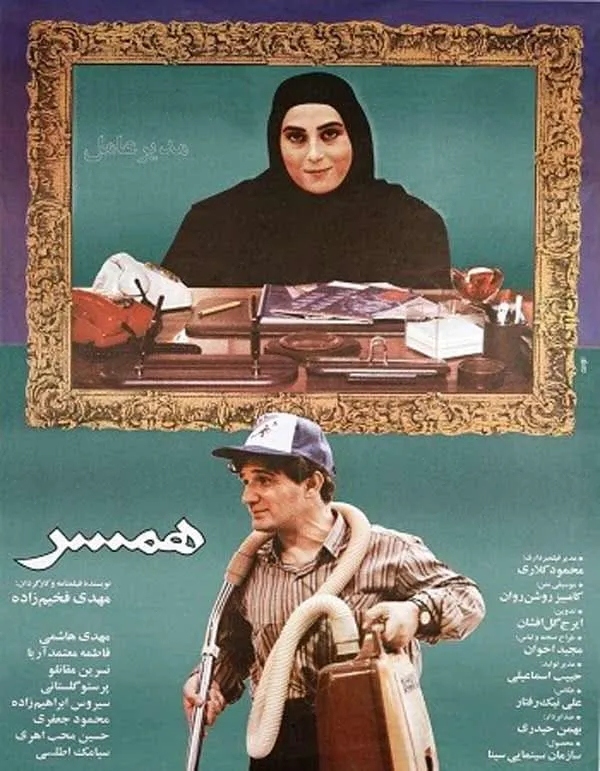 فیلم همسر 1372