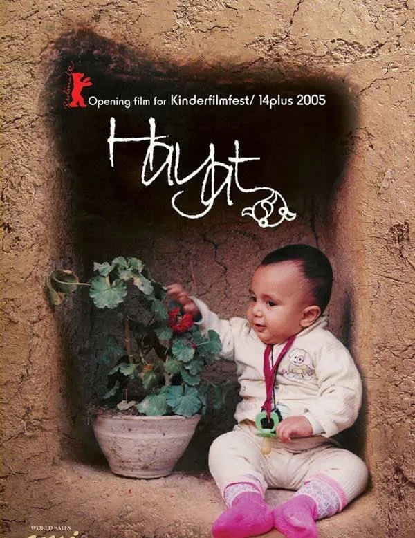 فیلم حیات 1383