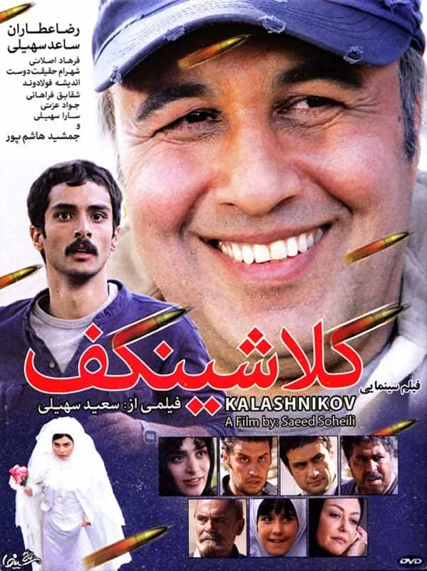 فیلم کلاشینکف 1392