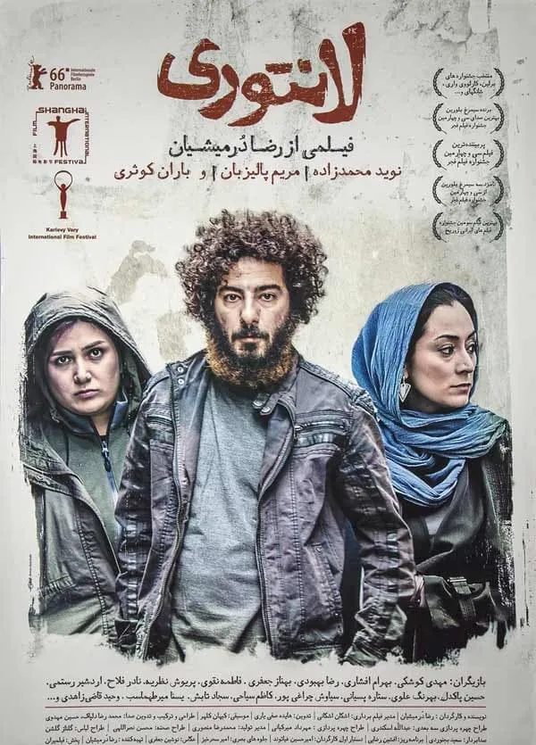 فیلم لانتوری 1394