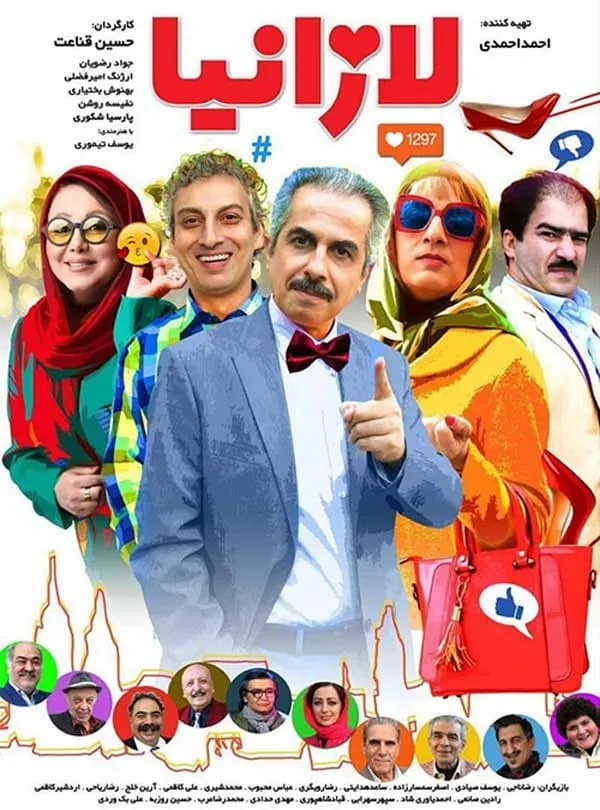 فیلم لازانیا 1396