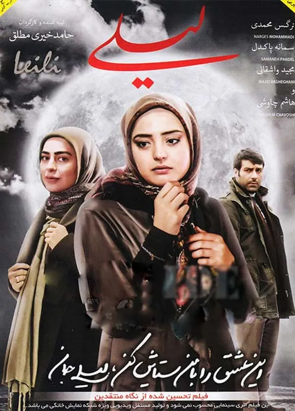 فیلم لیلی 1391
