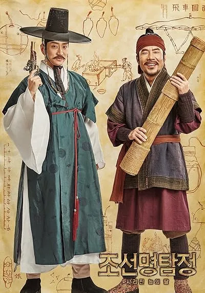  فیلم کره‌ای Detective K: Secret of the Lost Island 2015