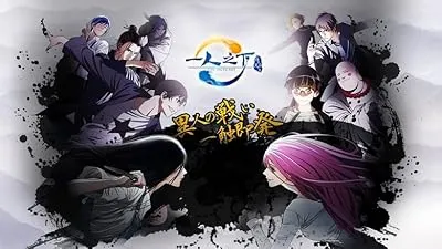  انیمه Hitori No Shita – The Outcast
